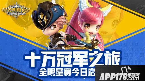 光明勇士全明星赛启动