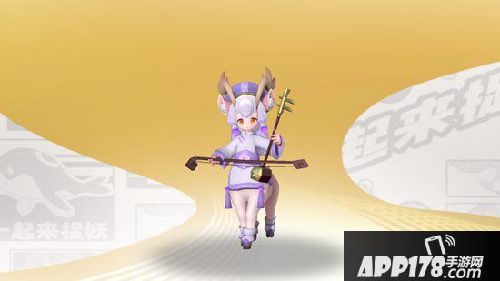 一起来捉妖张月鹿怎么样