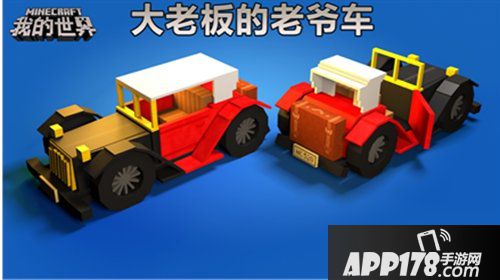 我的世界六一专题 玩力全开六一节