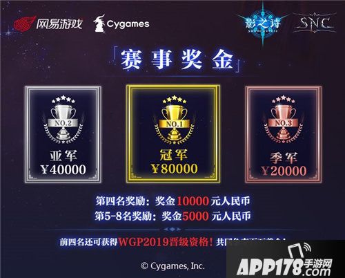 影之诗snc夏季赛决赛今日开启