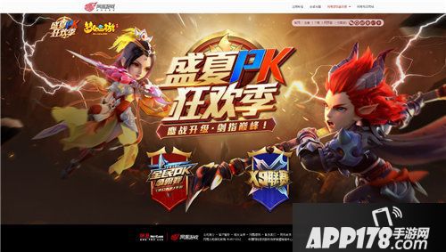 梦幻西游手游pk狂欢季燃情开战