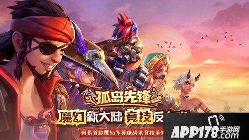 孤岛先锋开测福利惊喜