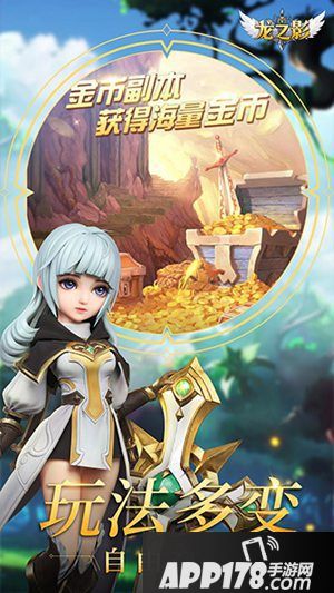 龙之影三大亮点介绍