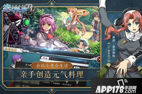 空之轨迹ol今日不删档内测