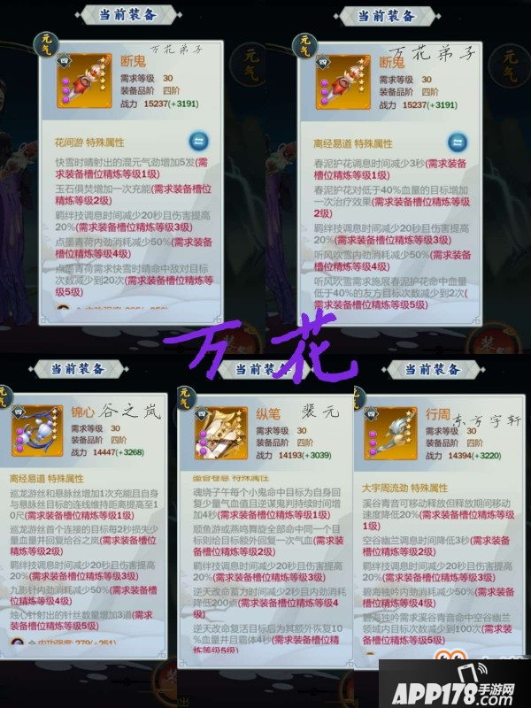 剑网3指尖江湖全职业橙武属性一览