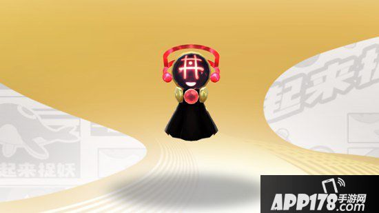 一起来捉妖井宿星能交易吗