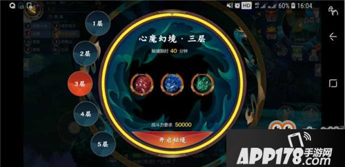 剑网3指尖江湖心魔副本攻略