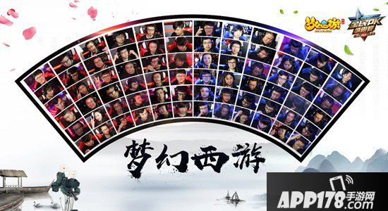 梦幻西游手游盛夏pk狂欢季燃情开战