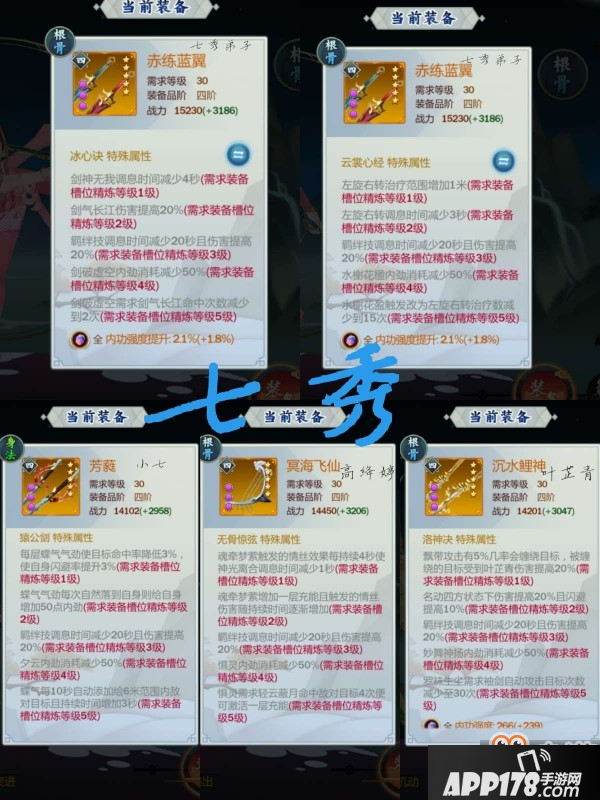 剑网3指尖江湖全职业橙武属性一览