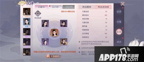 三生三世十里桃花手游公测明日开启