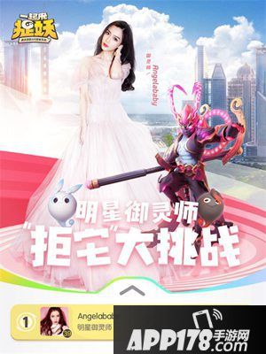 一起来捉妖拒宅充能活动