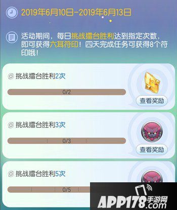 一起来捉妖新版本抢鲜活动 六耳猕猴符印人人得