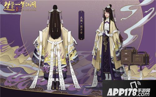 楚留香新门派太阴