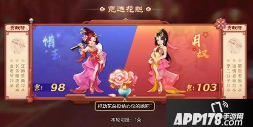 梦幻西游3d手游长安城细节