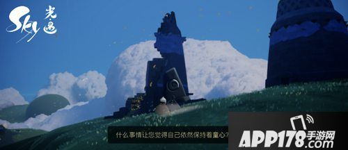 sky光遇三测温暖落幕