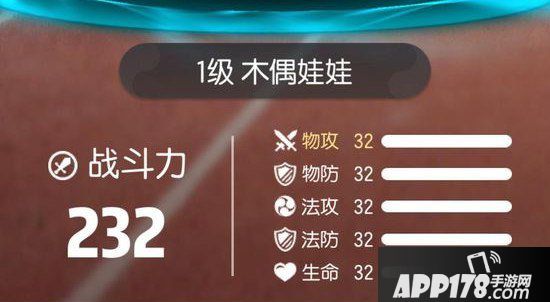 一起来捉妖木偶娃娃资质多少能练