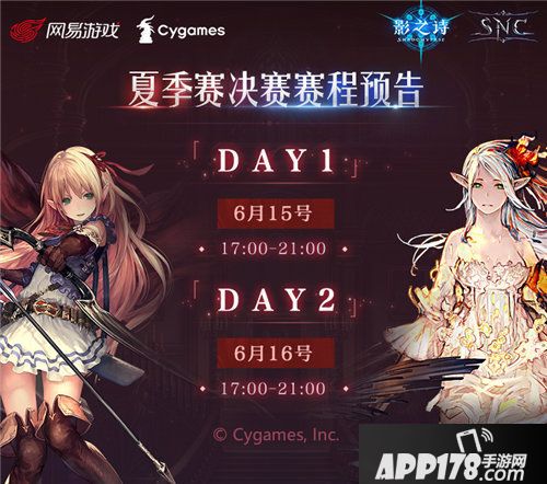 影之诗snc夏季赛决赛今日开启