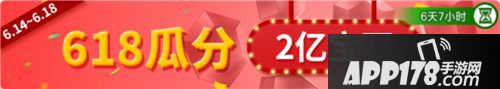 野蛮人大作战618商城大狂欢