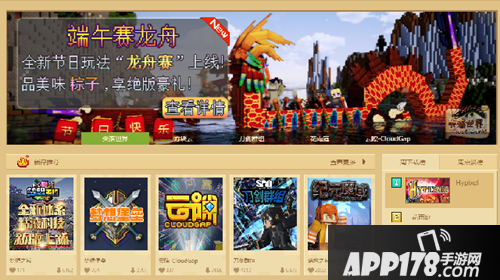 我的世界明星创造者 失落世界创造者团队访谈