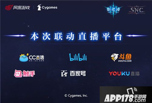 影之诗snc夏季赛决赛今日开启