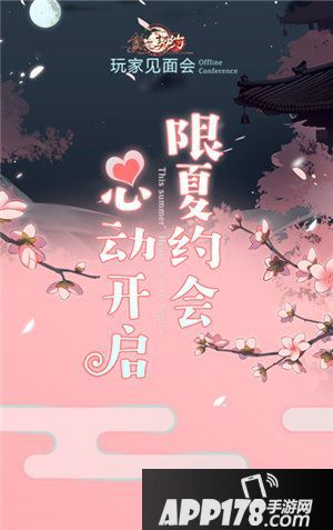 食之契约声优粉丝见面会