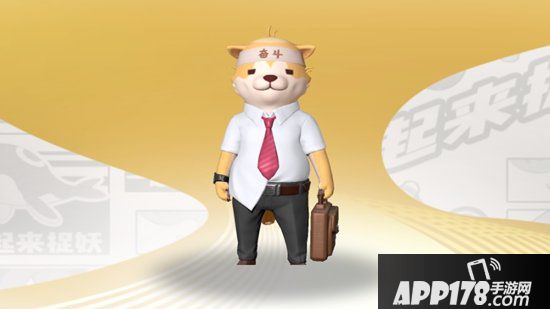 一起来捉妖加班汪怎么获得