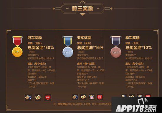 梦幻西游手游盛夏pk狂欢季燃情开战