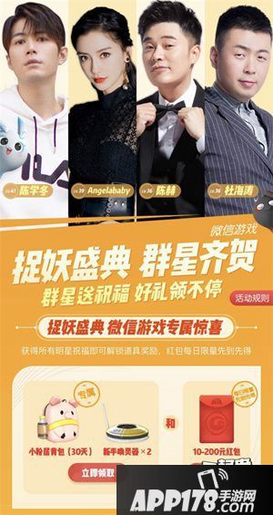 一起来捉妖拒宅充能活动