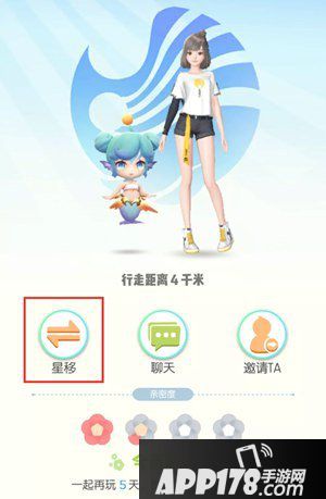 一起来捉妖星移玩法<a href=http://www.app178.com/gonglue/ target=_blank class=infotextkey>攻略</a> 好友好友互换妖灵不是梦