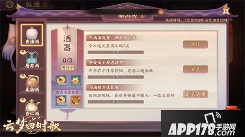 云梦四时歌酿酒坊限时开放