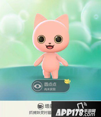 一起来捉妖圆点点基因配方是什么