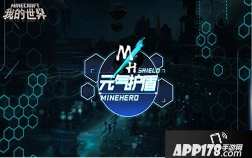 我的世界六一专题 玩力全开六一节