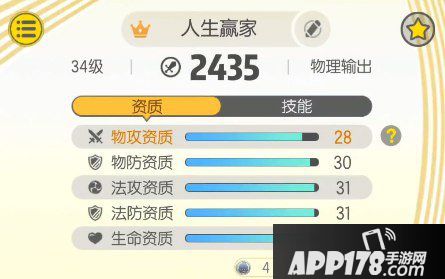 一起来捉妖人生赢家主属性是什么