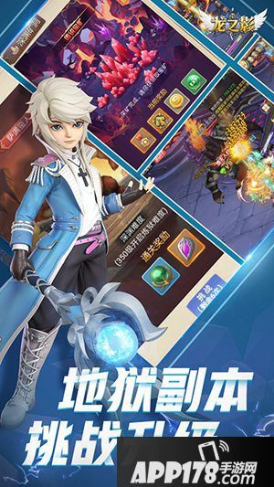 龙之影三大亮点介绍