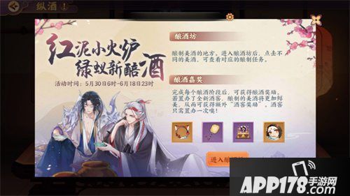 云梦四时歌酿酒坊限时开放