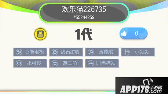 一起来捉妖小可怜基因配方是什么