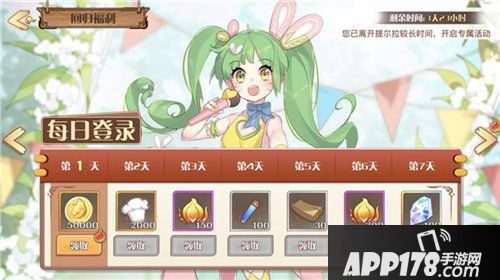 食之契约新区预约奖励