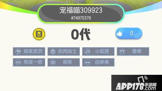 一起来捉妖暗夜皮衣基因配方是什么
