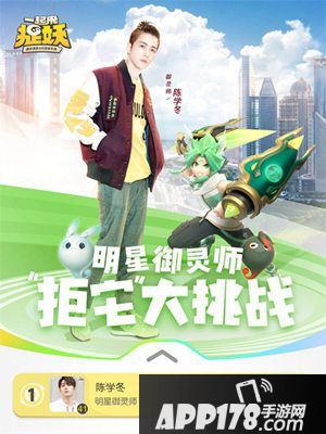 一起来捉妖拒宅充能活动