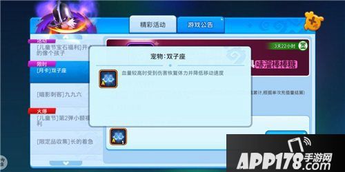 野蛮人大作战欢乐儿童节活动