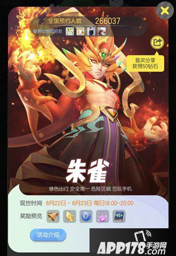 一起来捉妖世界boss朱雀打法攻略