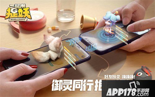 一起来捉妖拒宅充能活动