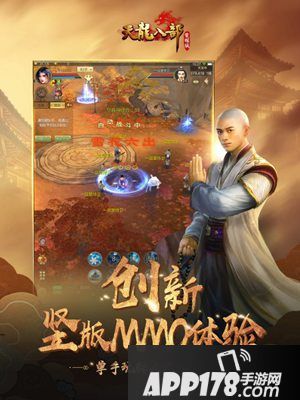 天龙八部荣耀版ios预约开启