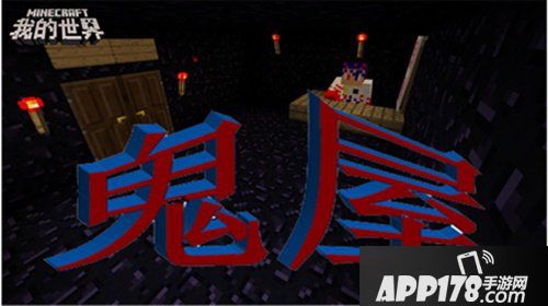 我的世界悬疑解谜专题 神秘谜团背后真相如何