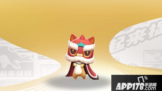 一起来捉妖舞狮厉害吗