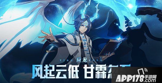 一起来捉妖6月27日更新公告 五星神灵应龙登场