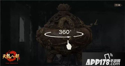 天龙八部手游泥塑互动副本上线