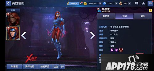 漫威未来之战x战警凤凰涅槃