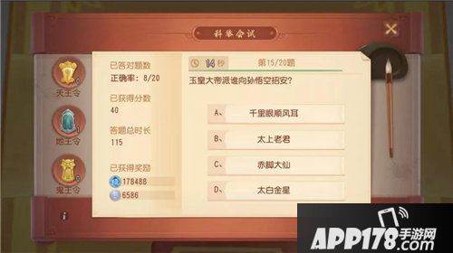 梦幻西手游游品盛唐文化风韵