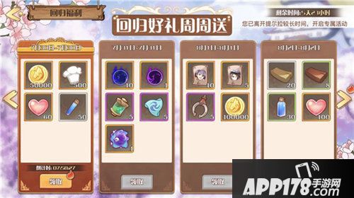 食之契约新区预约奖励